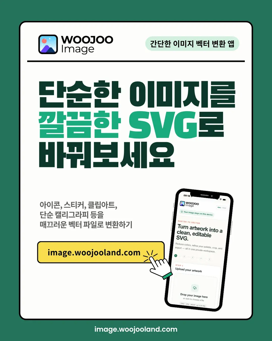 Image Converter